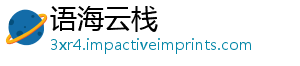 语海云栈